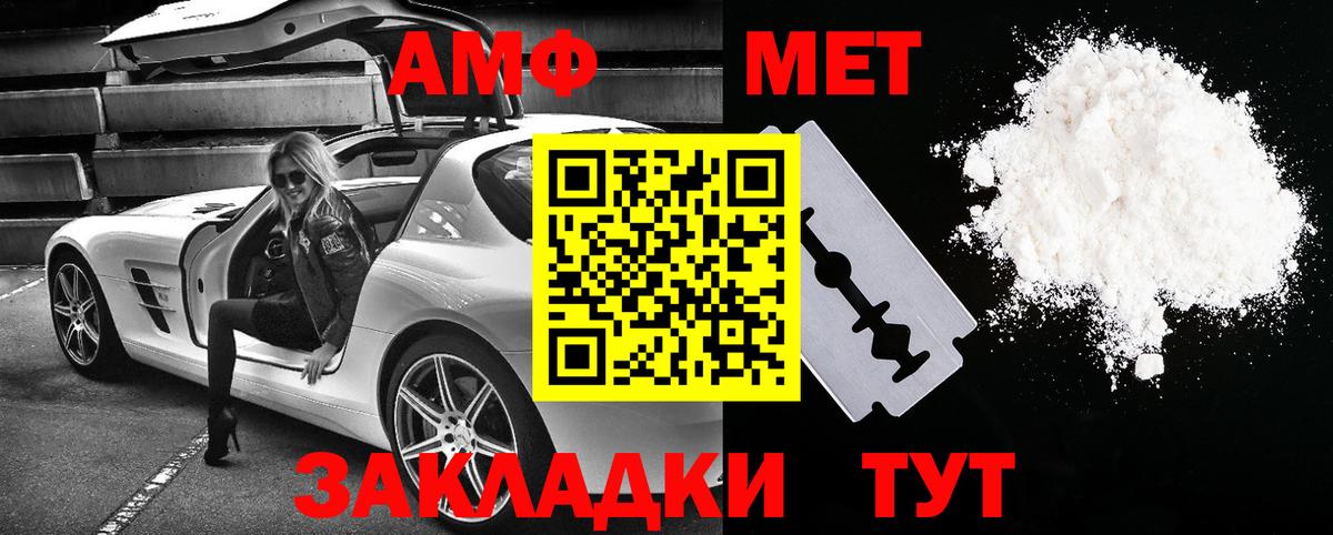 АМФЕТАМИН 98%  Вход с VPN  Нижний Новгород 