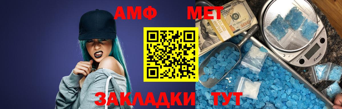 Амфетамин 97% Нижний Новгород