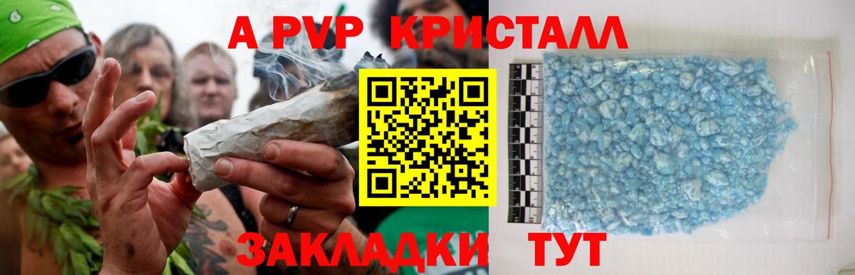 A PVP Crystall Нижний Новгород