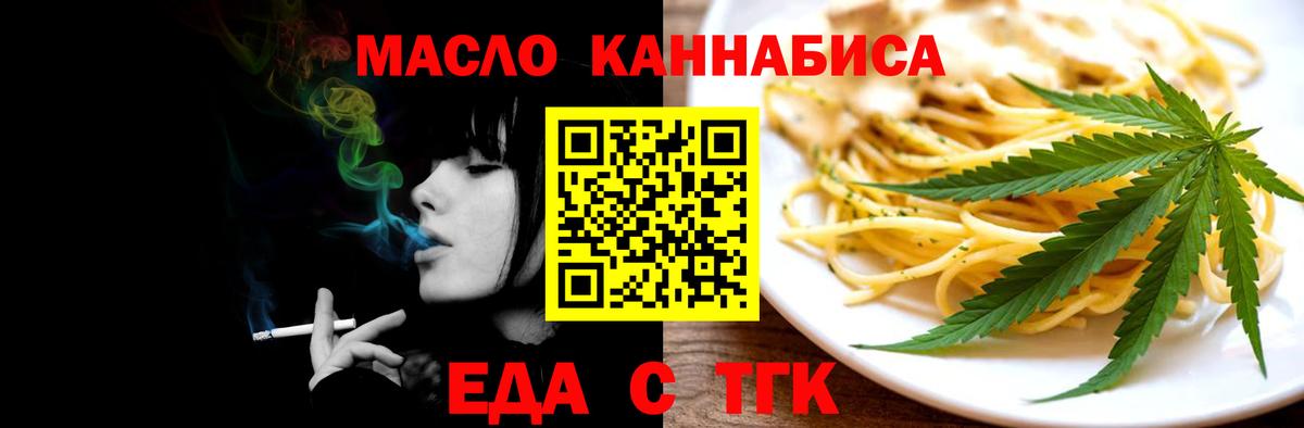 Еда ТГК конопля Нижний Новгород