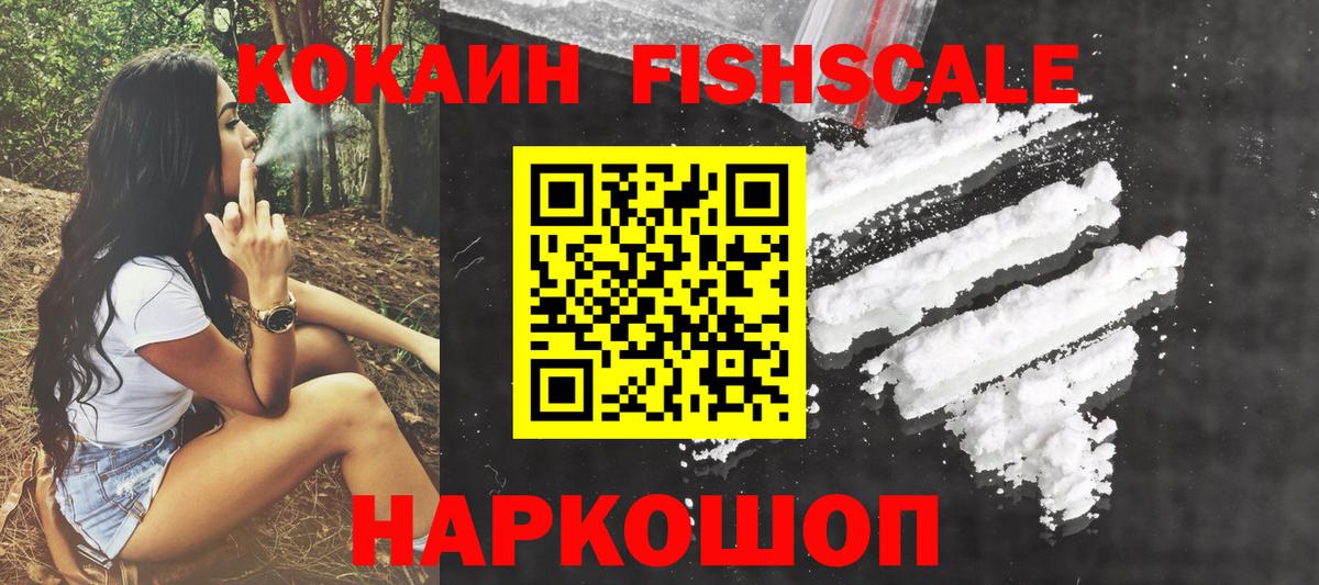 КОКАИН Боливия  Вход с VPN  COCAIN Колумбийский  Нижний Новгород 