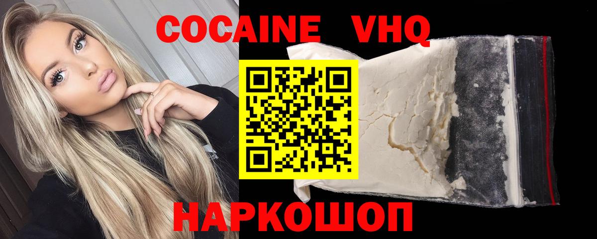 КОКАИН FishScale Нижний Новгород