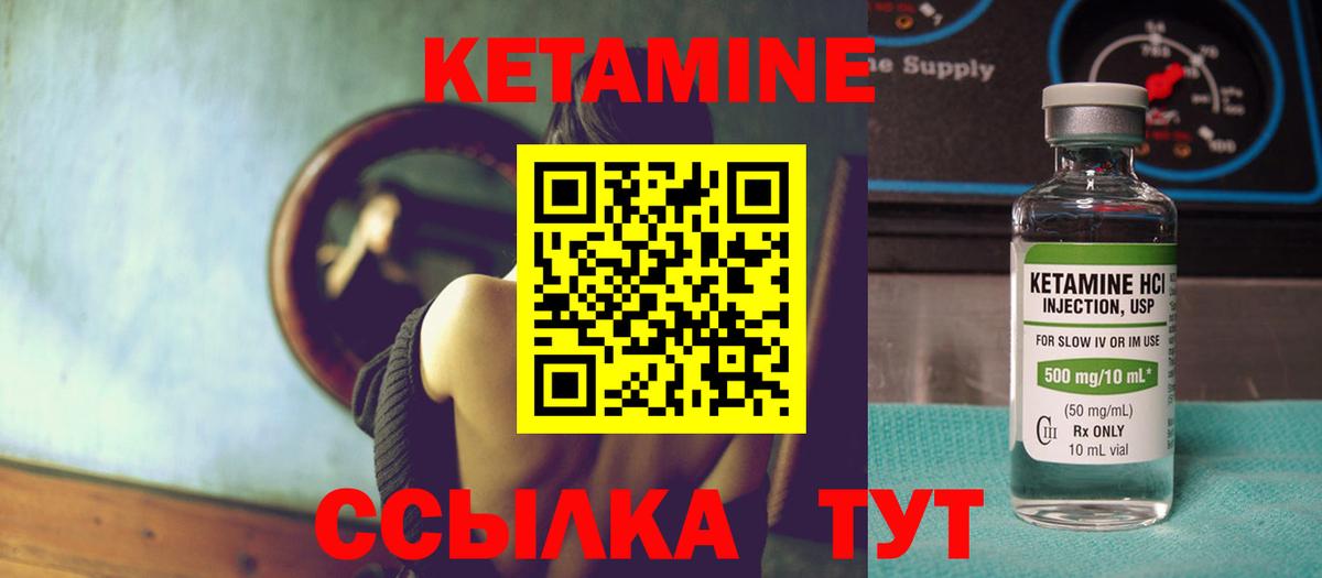 Кетамин VHQ  Вход с VPN  omg онион  Нижний Новгород  КЕТАМИН VHQ 