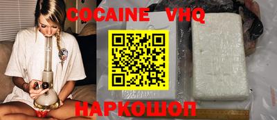 кокаин Ставрополь