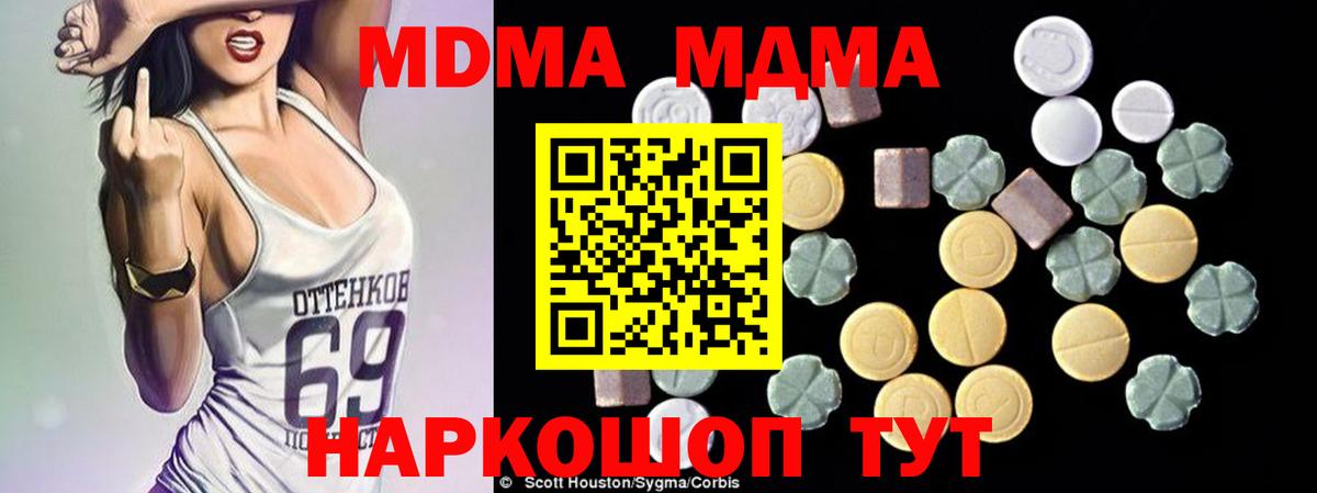 MDMA VHQ Нижний Новгород