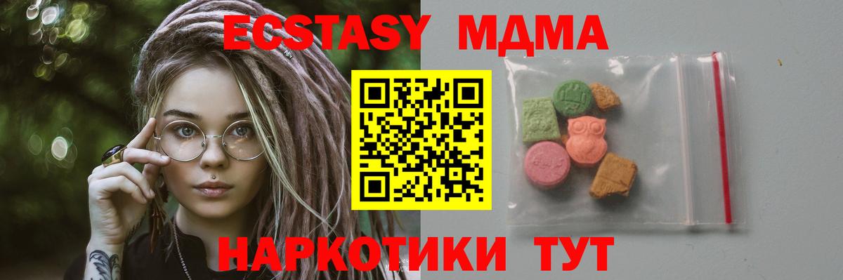 MDMA кристаллы  Вход с VPN  MDMA молли  Нижний Новгород 
