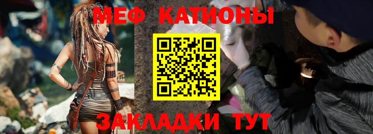 Мефедрон мука Нижний Новгород