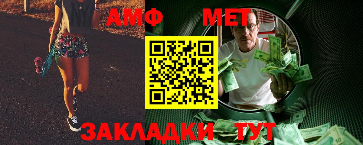 МЕТАМФЕТАМИН винт Нижний Новгород