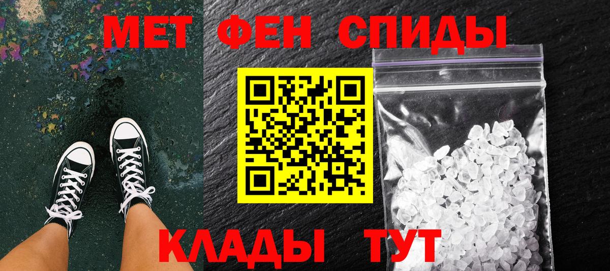 МЕТАМФЕТАМИН винт  Вход с VPN  Нижний Новгород 
