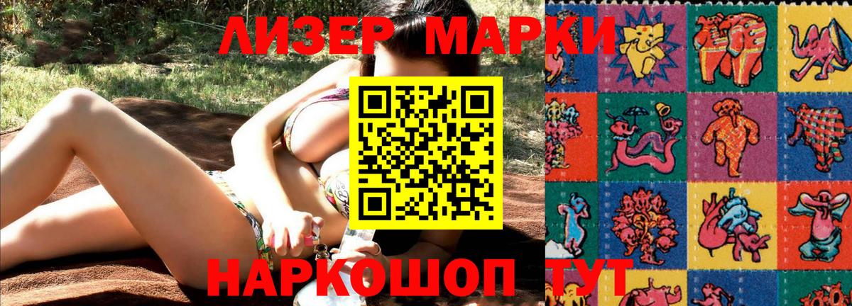 Марки NBOMe 1,8мг  Вход с VPN  Нижний Новгород 