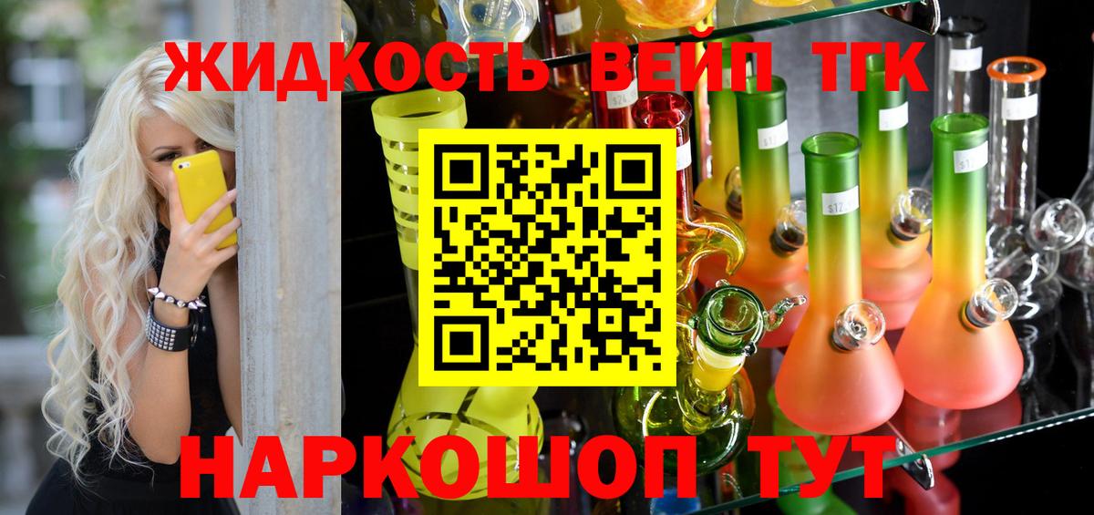 Дистиллят ТГК концентрат Нижний Новгород