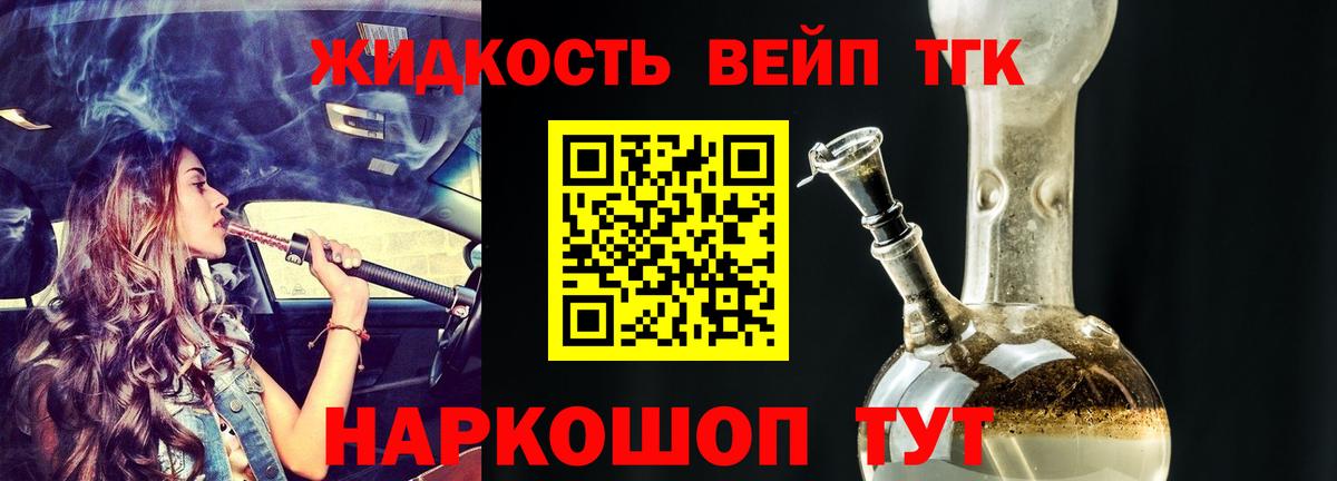 Нижний Новгород  omg ссылка  Вход с VPN  Дистиллят ТГК THC oil 